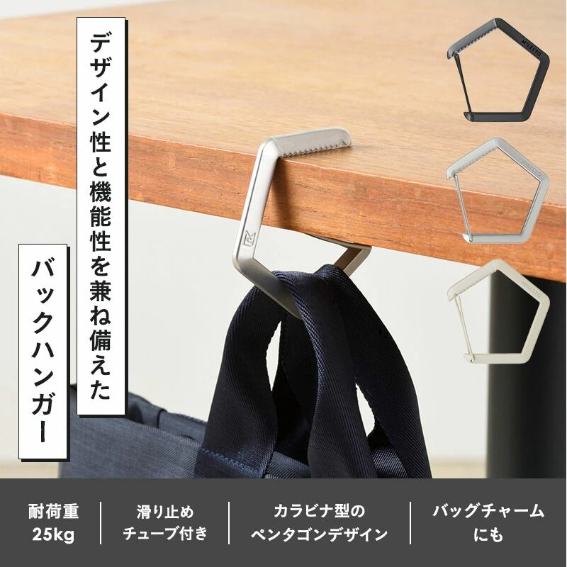 MILESTO(ミレスト)のバッグハンガー