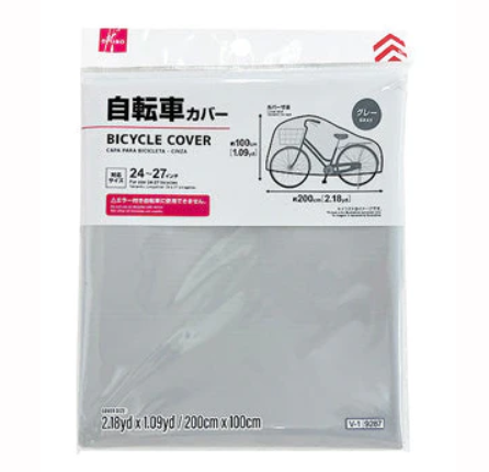 ダイソー自転車カバー①自転車カバー（グレー）
