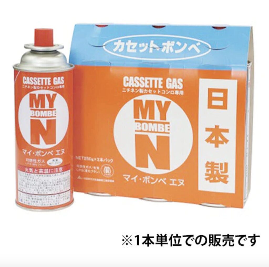 ワッツのカセットボンベ