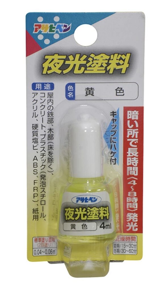 アサヒペン 油性夜光塗料