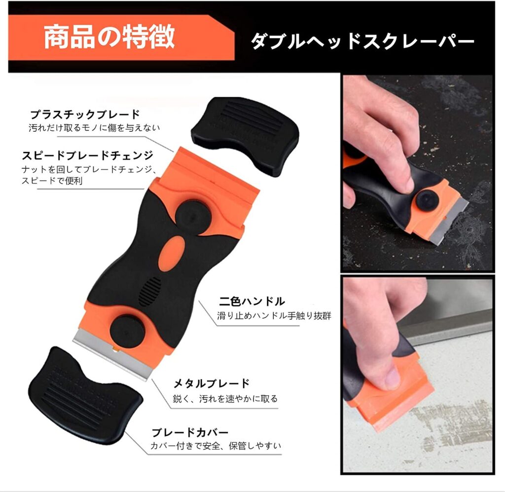 シール剥がし ヘラ スクレーパー