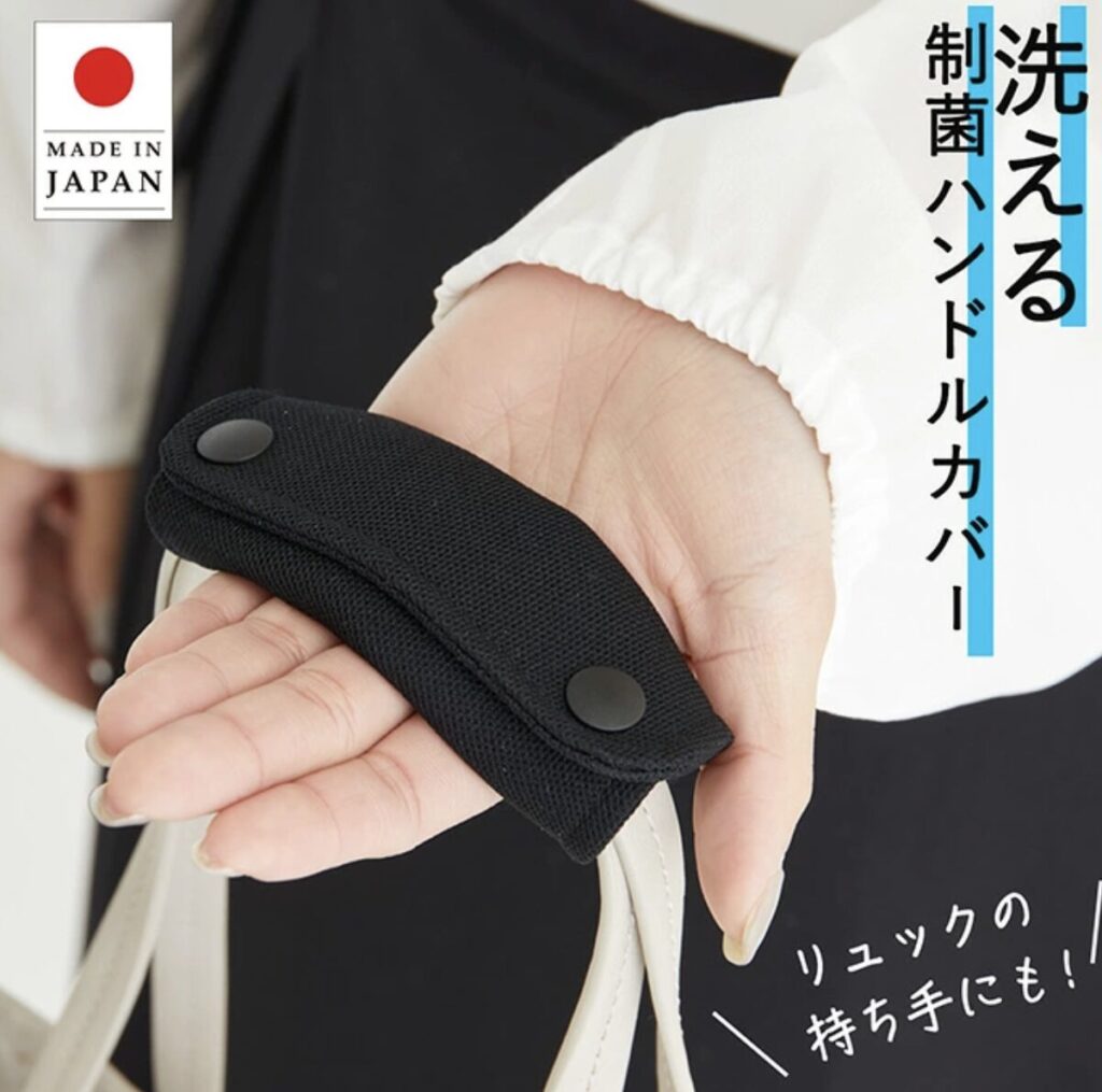 ユニキュート　洗える制菌ハンドルカバー