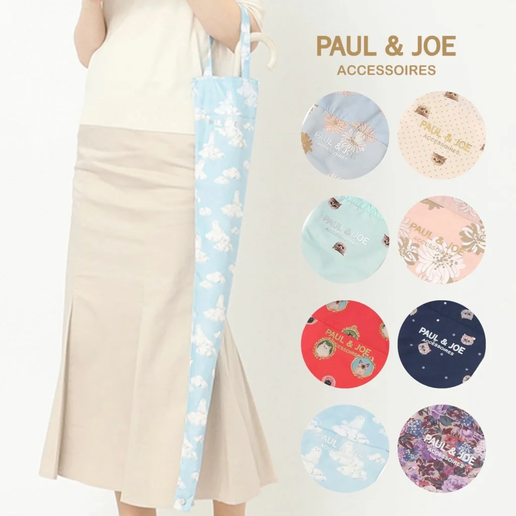 PAUL & JOE 傘袋