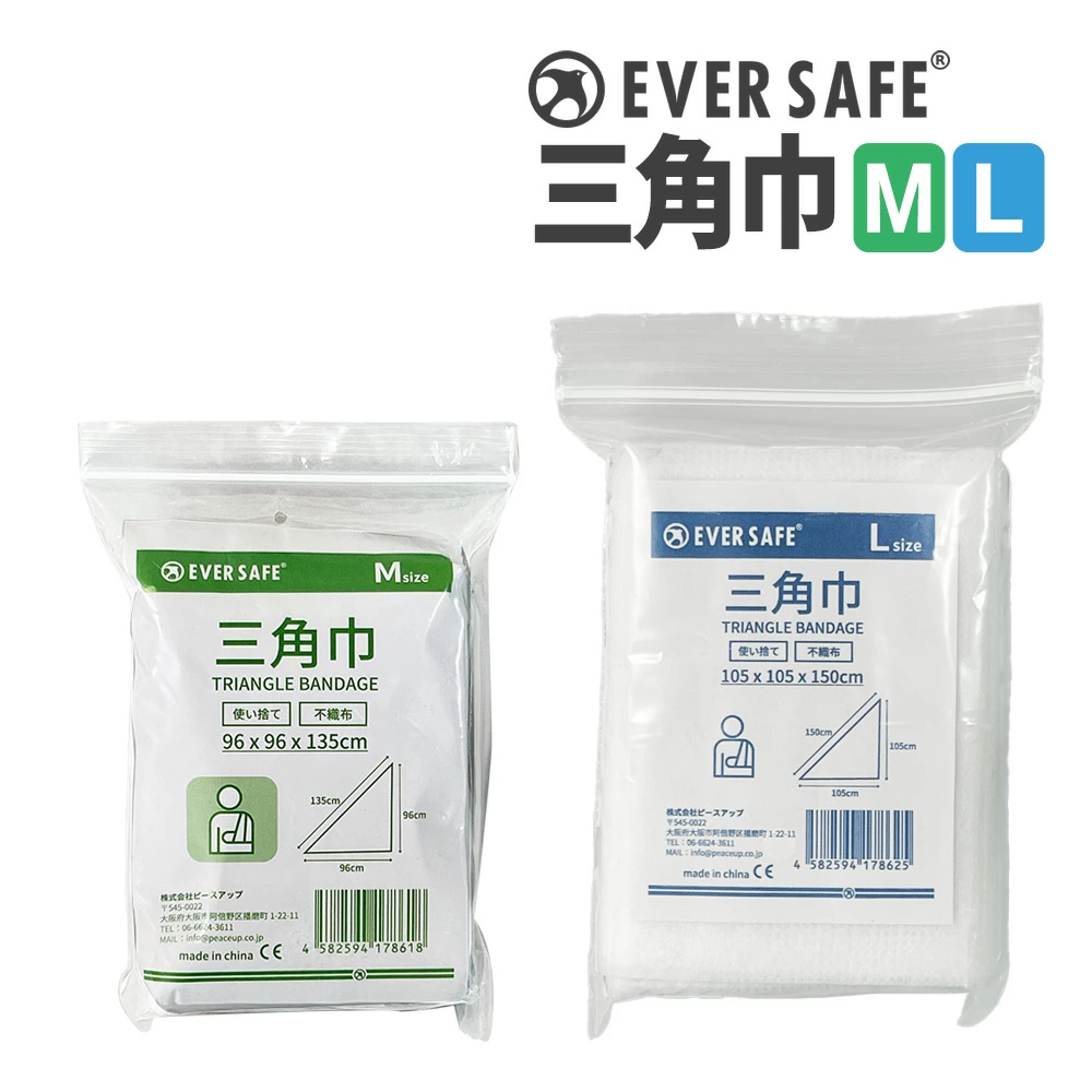 【株式会社ピースアップ】不織布三角巾