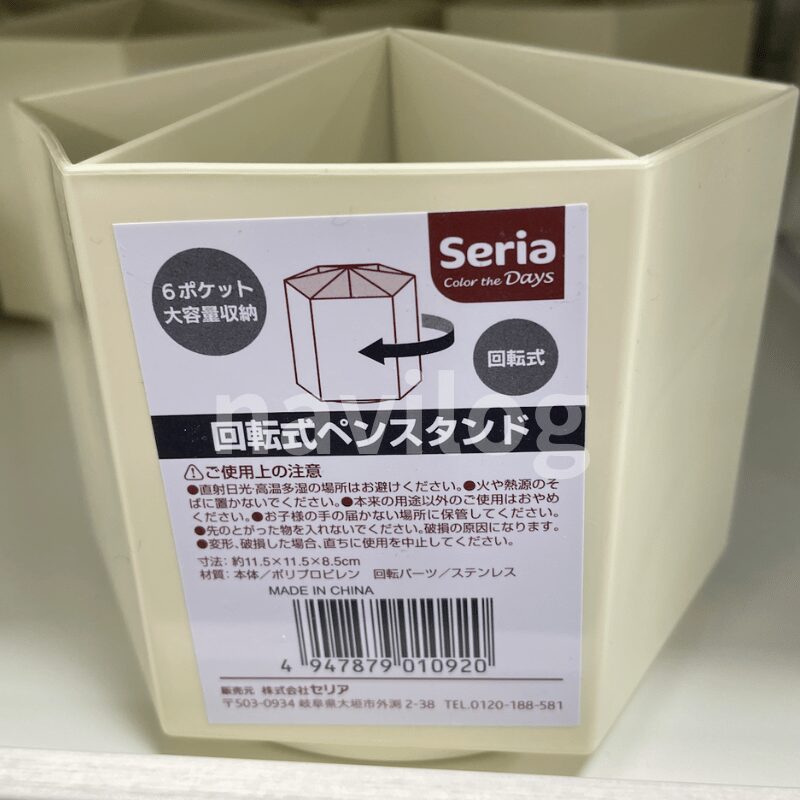 回転式ペンスタンド