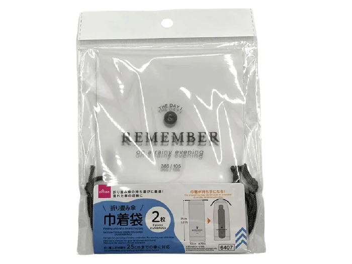 折り畳み傘巾着袋（2枚）