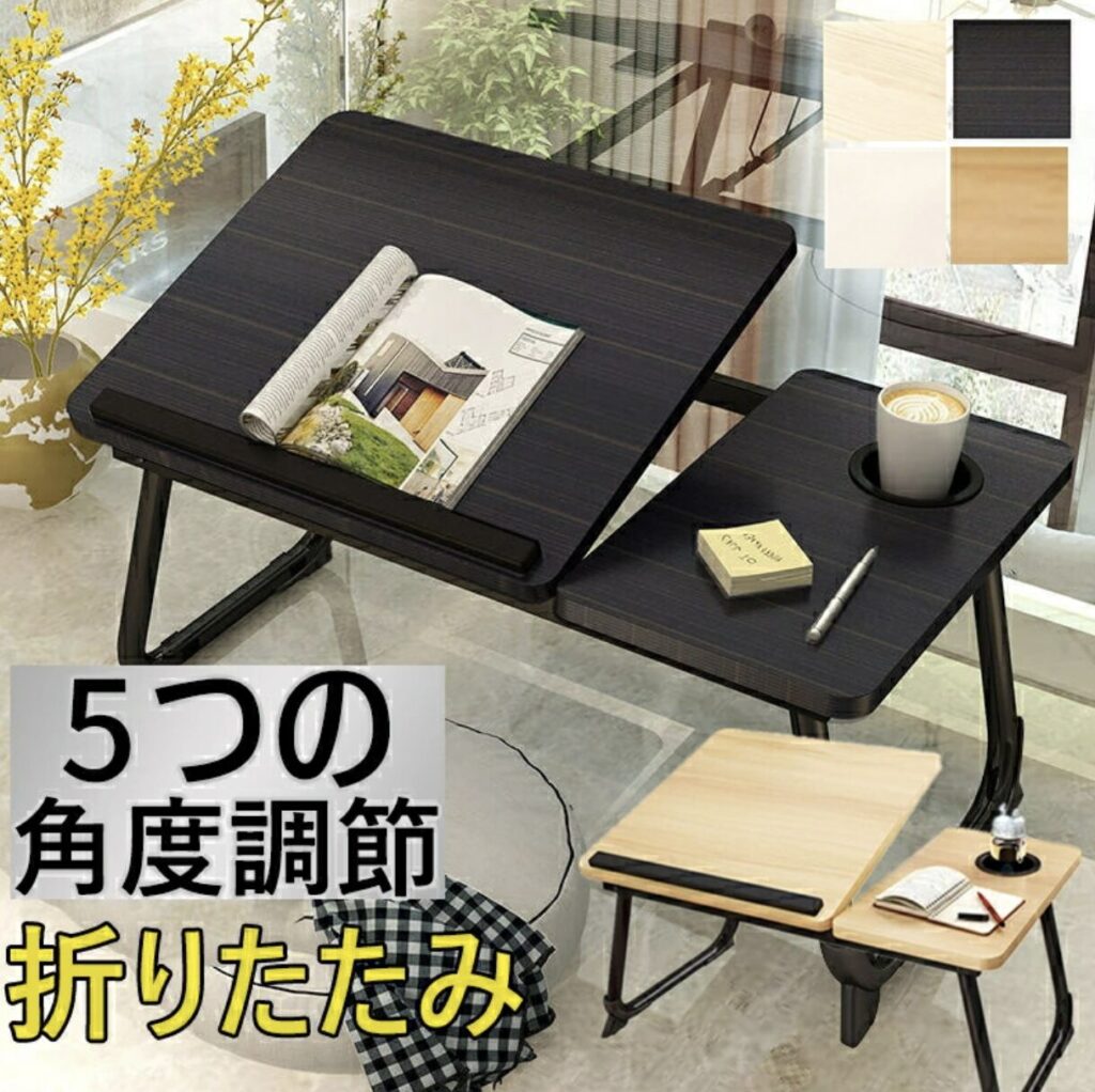 5段階角度調整 ベッドテーブル