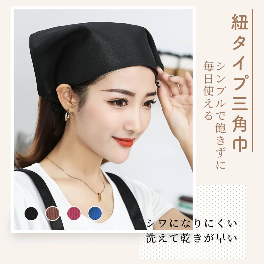 【Cozycuebe】紐タイプの三角巾