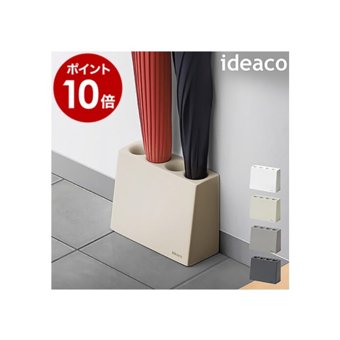 傘立て スリム おしゃれ 北欧 イデアコ 傘たて 傘立 かさ立て コンパクト 省スペース 傘 日傘 長傘 傘スタンド インテリア 玄関 収納 アンブレラスタンド アンブレラホルダー 4本収納 外置き 省スペース 傘置き 傘入れ 錆びない
［ ideaco umbrella stand slim2 ］