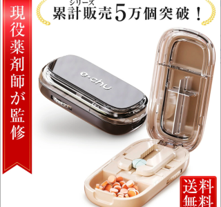 【薬剤師監修】ピルカッター