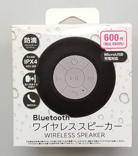 お風呂スピーカー