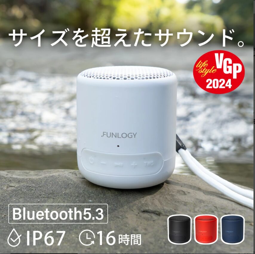 bluetooth ポータブルスピーカー FUNLOGY Portable Mini