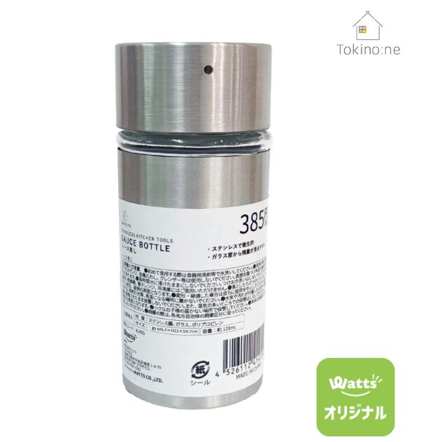 ワッツソースさし