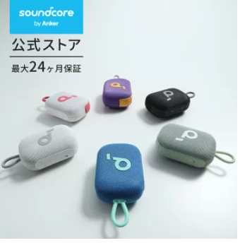 Anker Soundcore Select 4 Go bluetooth スピーカー