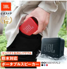 お風呂スピーカー