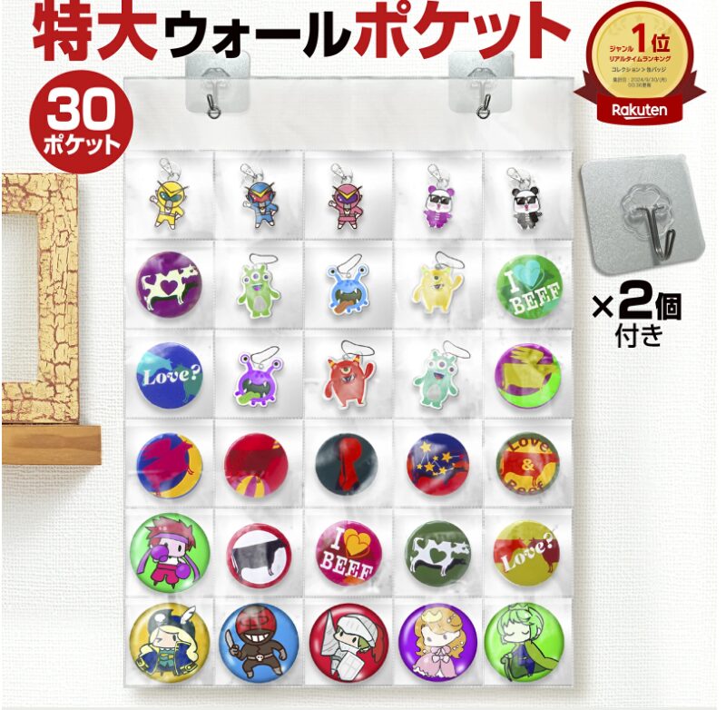 キーホルダーカバー