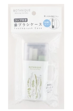コップ付き歯ブラシケース