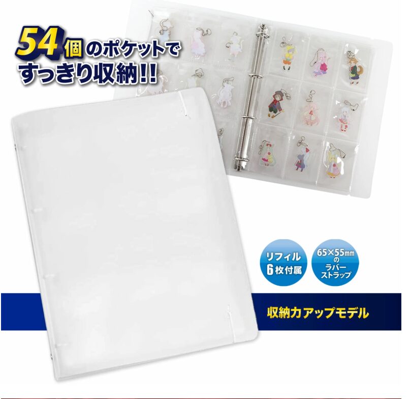 キーホルダーカバー