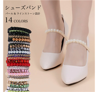 パンプスストラップ