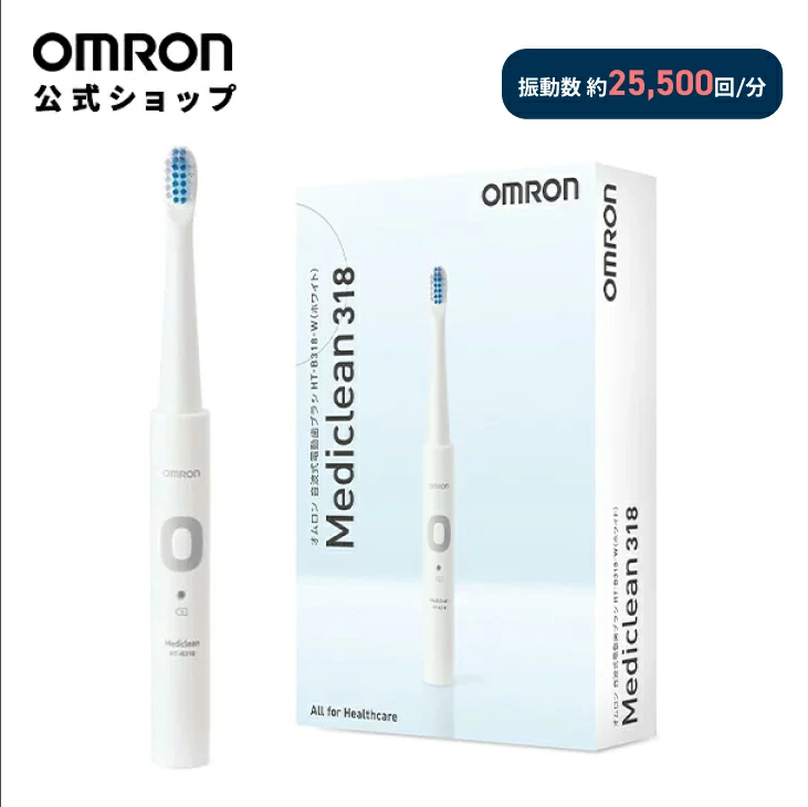 オムロン 音波式電動歯ブラシ