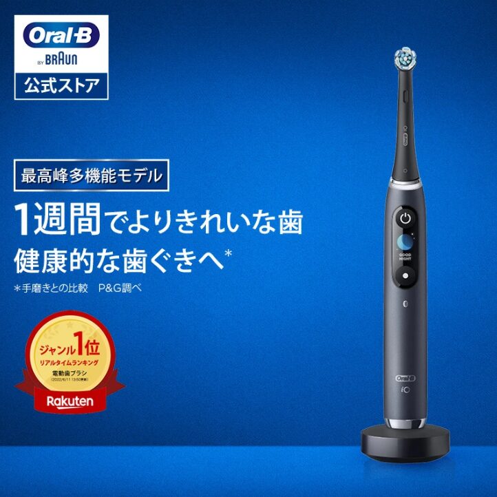 OralーB 電動歯ブラシ 