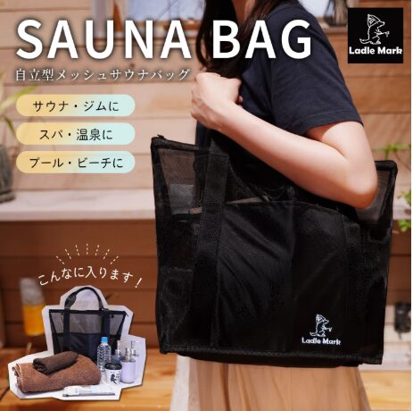 メッシュバッグ