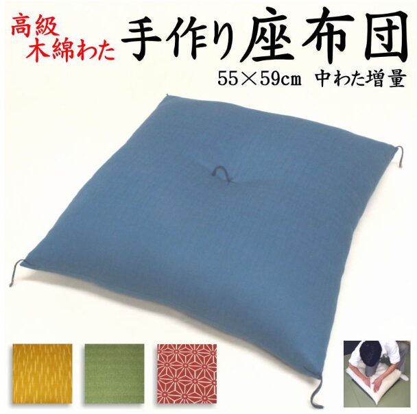 眠りの森たんごやの座布団