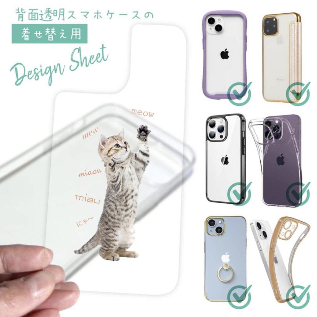 スマホデザインシート　猫