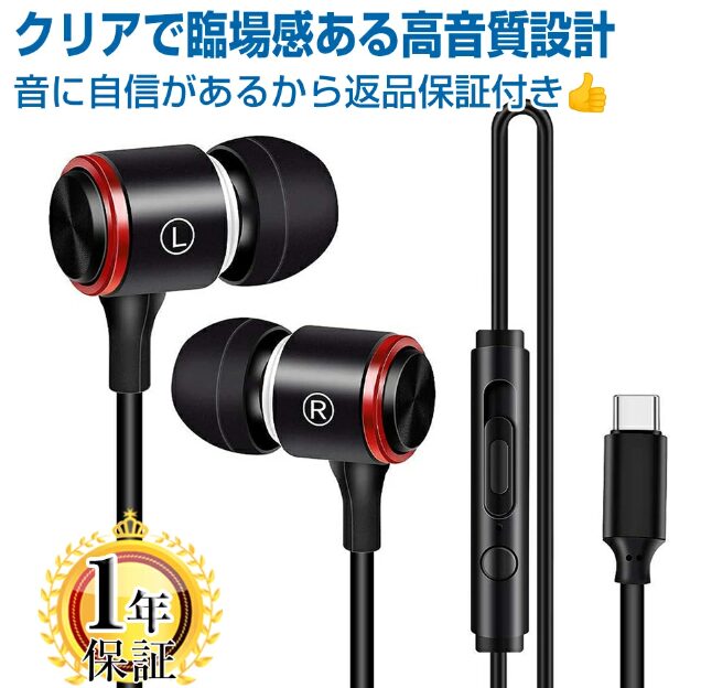Type-C イヤホン 有線 DAC内蔵