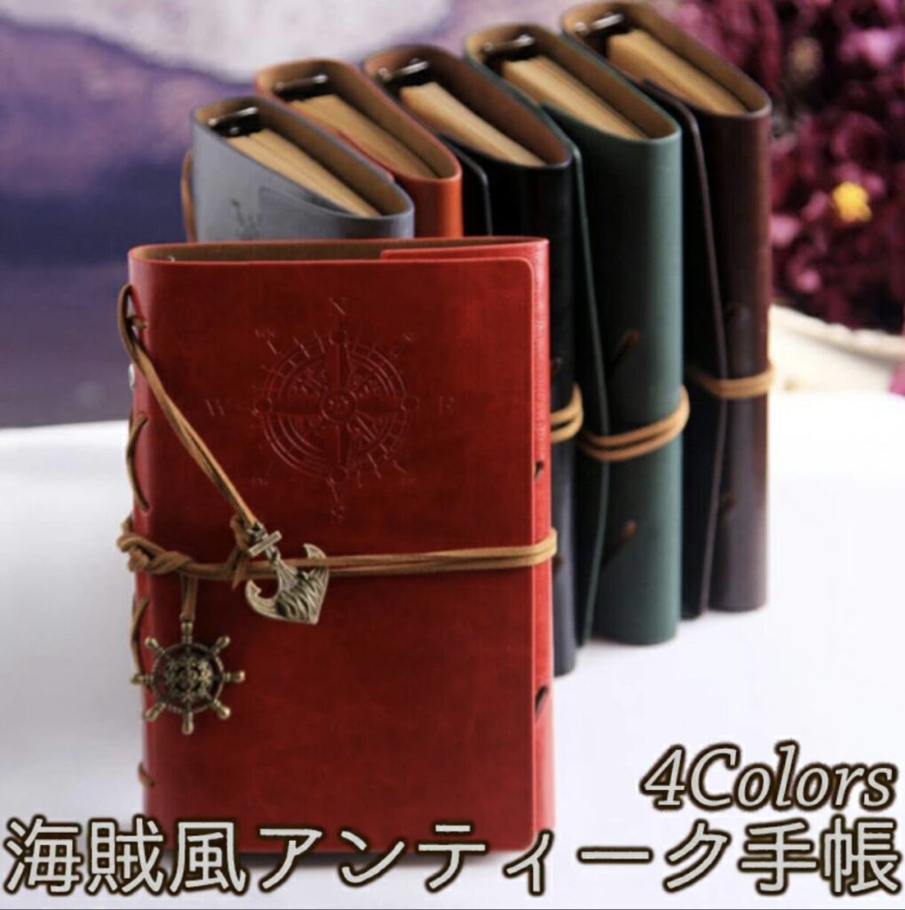 海賊風アンティーク手帳