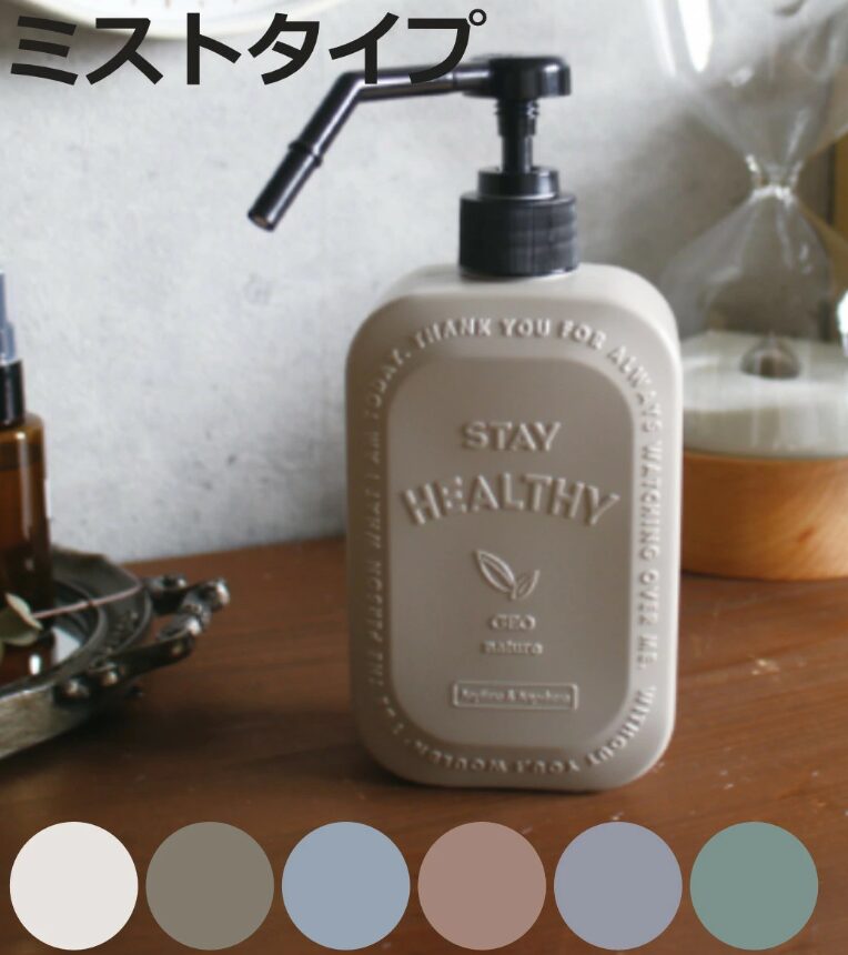 アルコールワンプッシュボトル②アルコールディスペンサー ミストタイプ 500ml ジオナチュレ