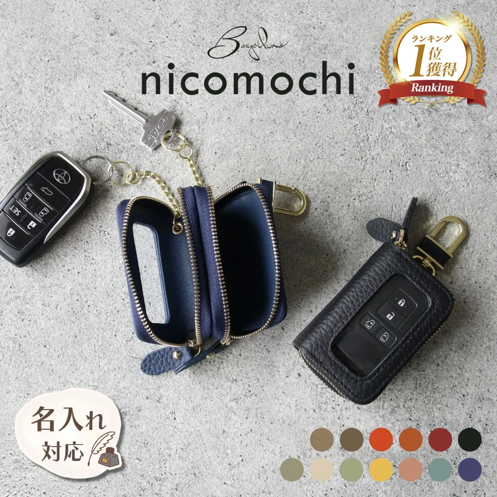 nicomochi〔ニコモチ〕