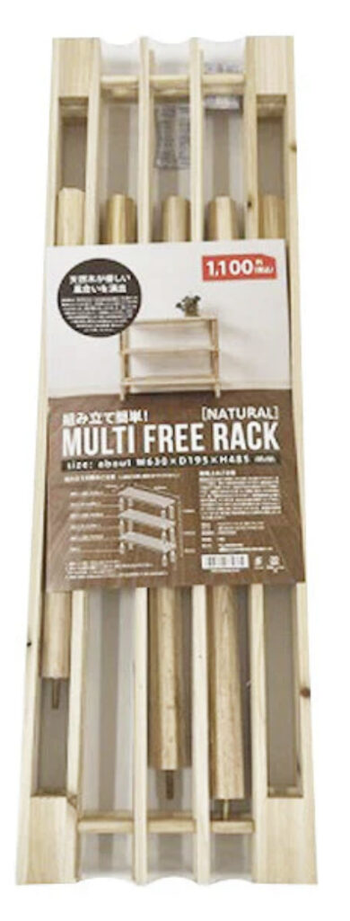 マルチフリーラック