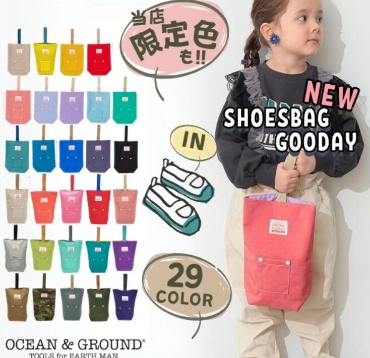 入園・入学シューズケース①Ocean＆Ground シューズバッグ GOODAY[キッズ・ジュニア]
