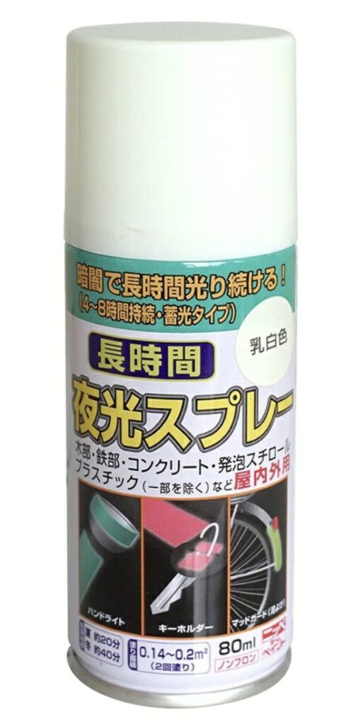 ニッペホームプロダクツ 長時間夜光スプレー
