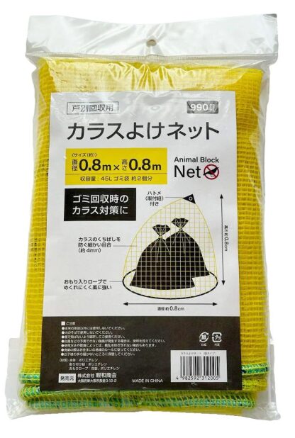 カラスよけネット