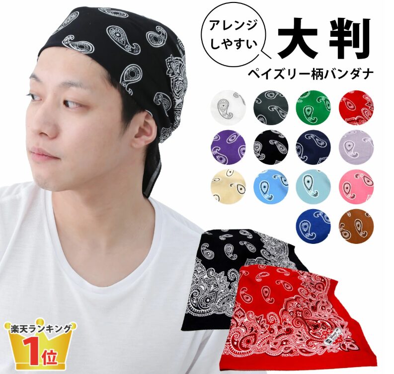 大判 バンダナ ペイズリー柄