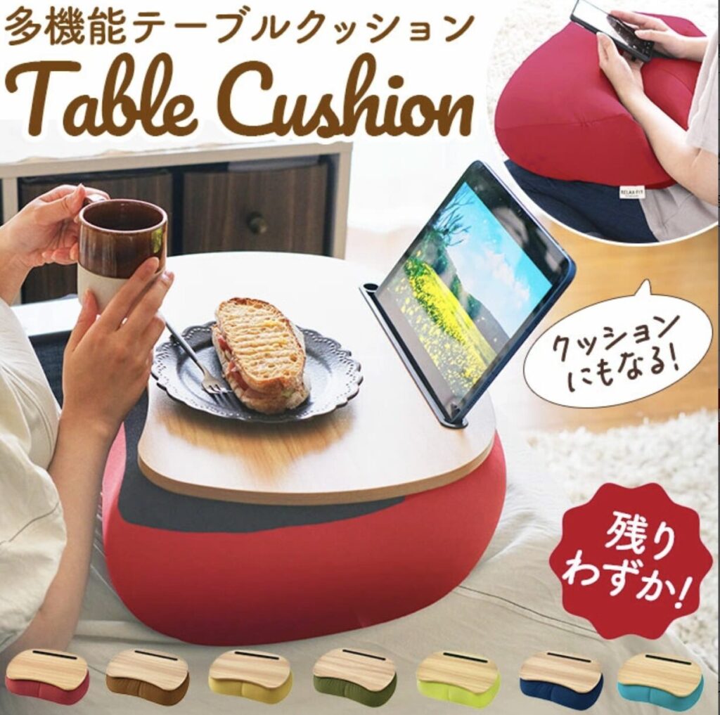 LIV HEART リラフィット テーブルクッション