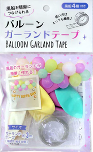 バルーンガーランドテープ