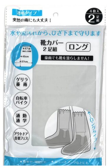 セリアシューズカバー
