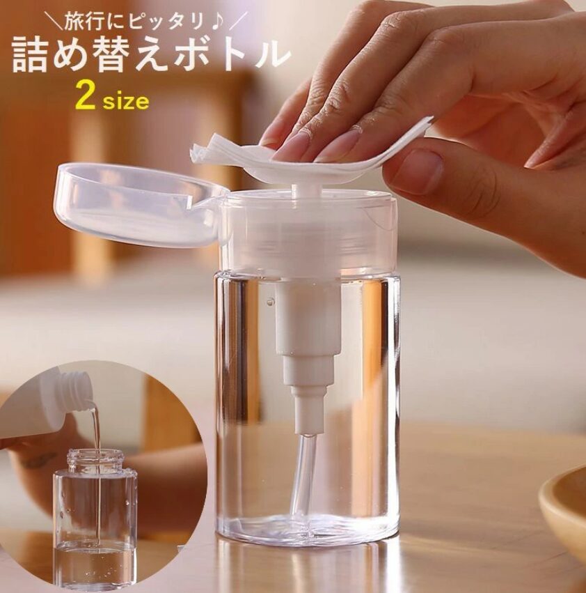 化粧水ワンプッシュボトル②詰め替えボトル プッシュ式