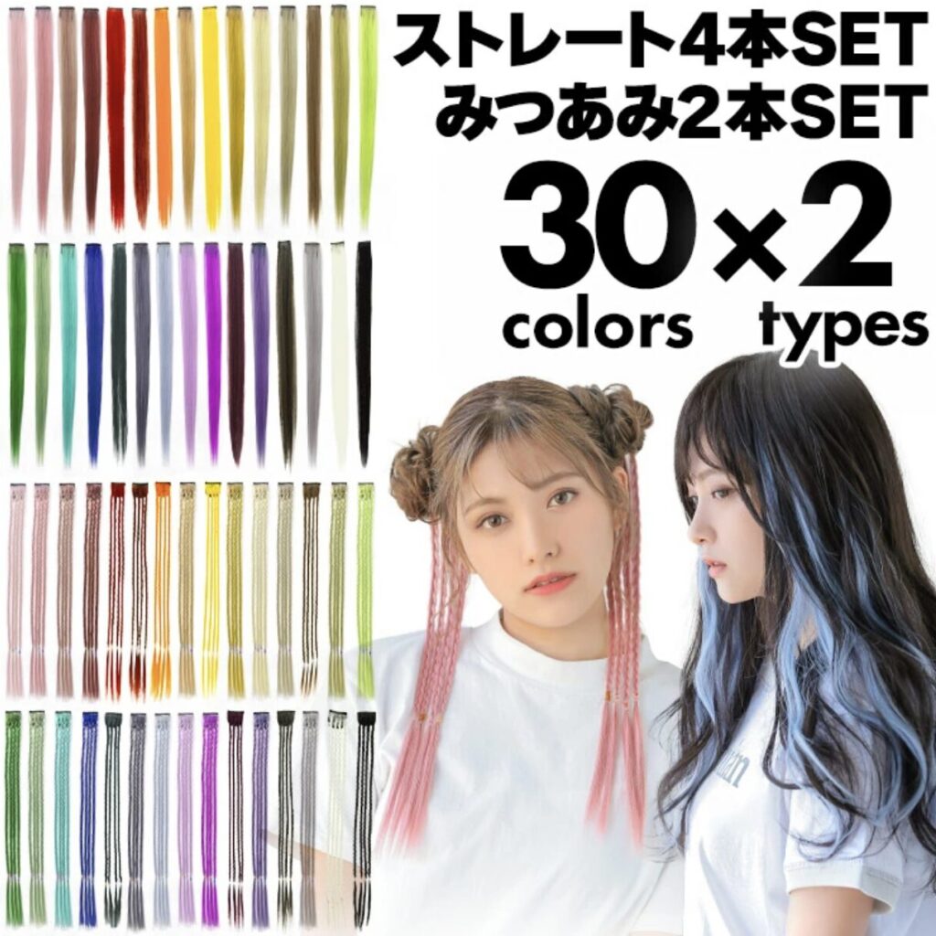 AQUADOLL　ポイントメッシュエクステ2type