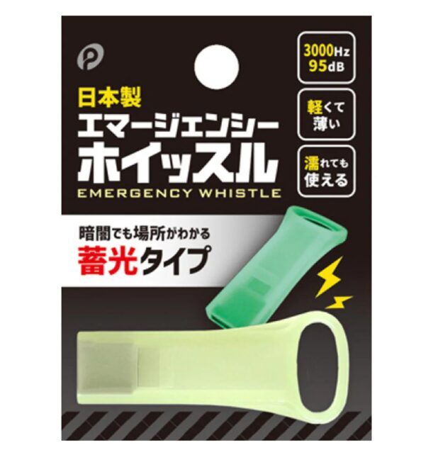 ワッツ　エマージェンシーホイッスル(蓄光)