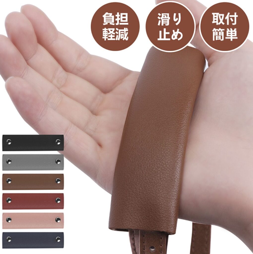 カバンに馴染む　カバンハンドルカバー