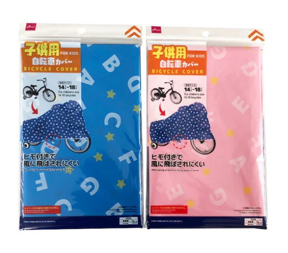 ダイソー自転車カバー②自転車カバー（子ども用）