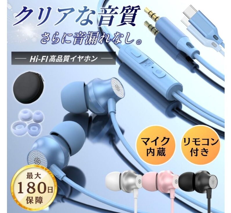 マイク付き type-c 有線イヤホン