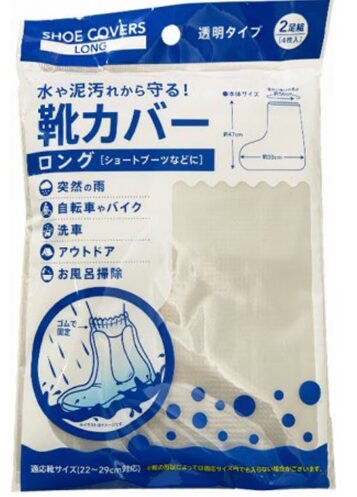 キャンドゥシューズカバーロング