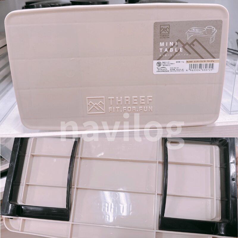 持ち運べるミニテーブル