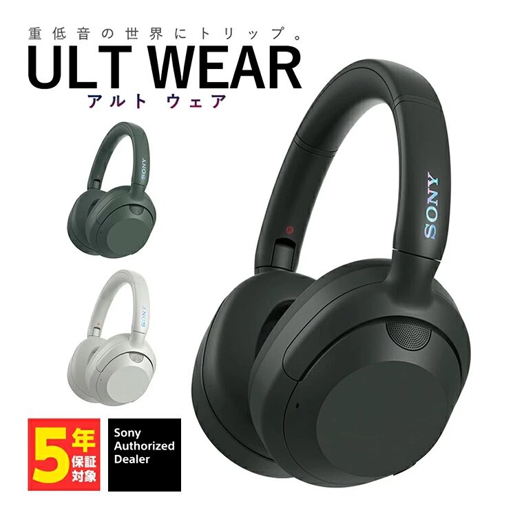 sony重低音ヘッドホン