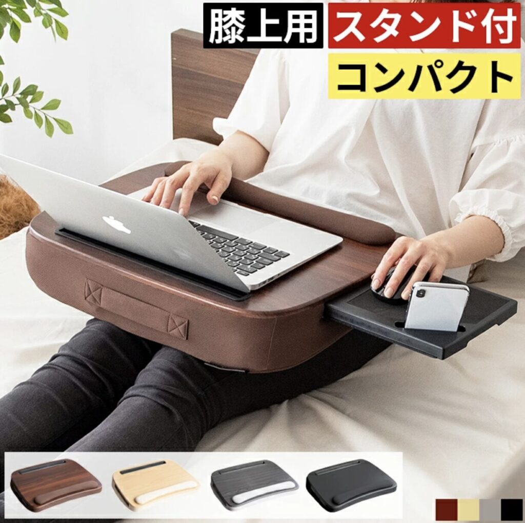 マウストレー付きのクッションテーブル